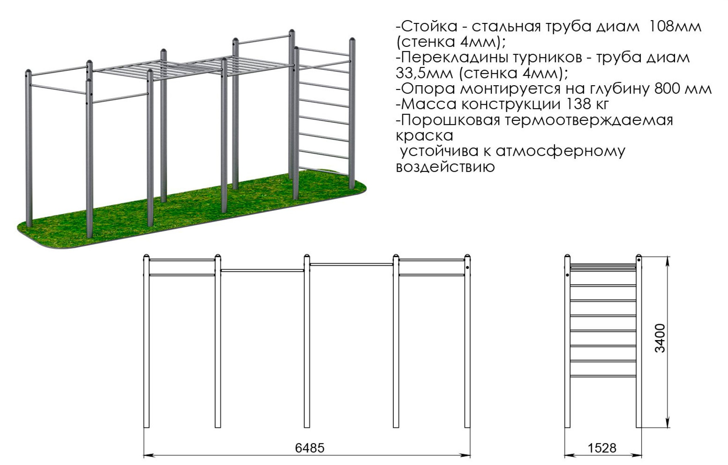 Рукоход двойной двухуровневый 5 турников и шведская стенка