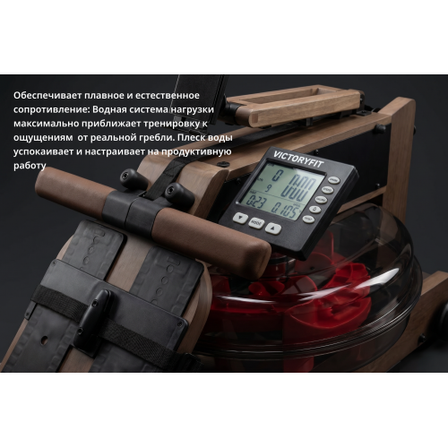 Водный гребной тренажер VF-WR803