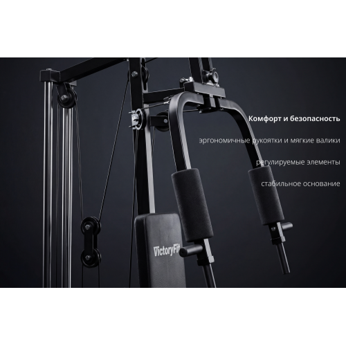 Мультистанция VictoryFit VF-HG3100