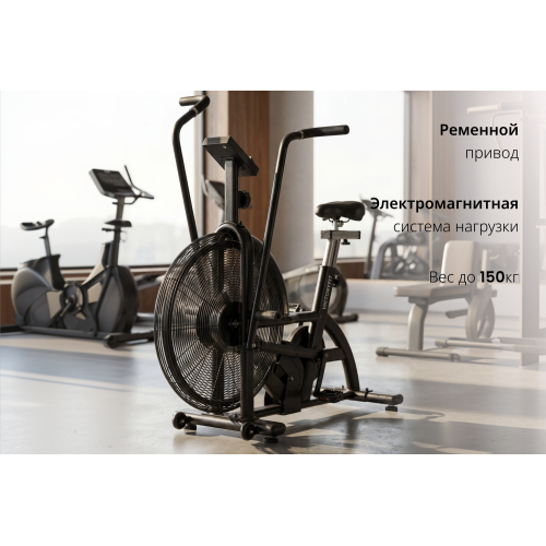 Эйрбайк VictoryFit VF-AirBike GTM