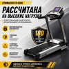 Беговая дорожка Gymmaster TA158H