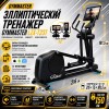 Эллиптический тренажер Gymmaster LZX-T23T
