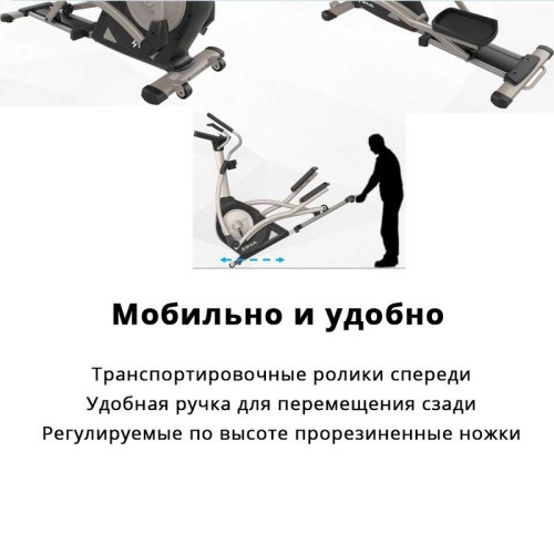 Эллиптический тренажер SHUA SH-B6500E