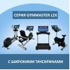 Велотренажер вертикальный Gymmaster LZX-T24 Max