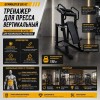 Тренажер для пресса вертикальный Gymmaster EK147