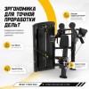 Дельт-машина Insight Fitness BH04