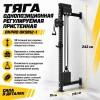 Тяга однопозиционная регулируемая пристенная OKPRO OK9012-1