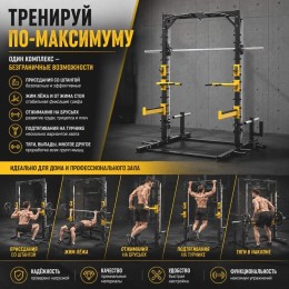 Силовая полурама с машиной Смита Insight Fitness TS113