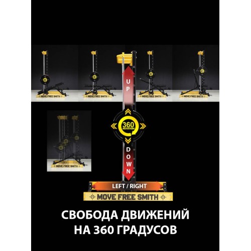 Силовая полурама с машиной Смита Vertex FT-105