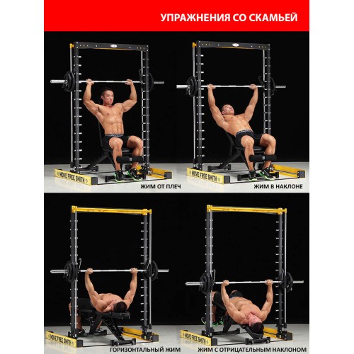 Силовая полурама с машиной Смита Vertex FT-105