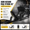 Жим ногами под углом 45 градусов Insight Fitness BH24