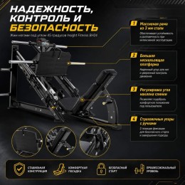 Жим ногами под углом 45 градусов Insight Fitness BH24