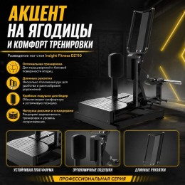 Разведение ног стоя Insight Fitness DZ110