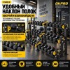 Стойка для гантелей на 15 пар OKPRO OK0045H-A5
