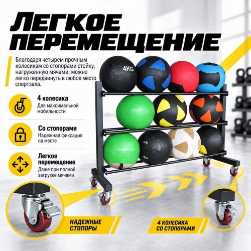 Стойка для медболов OKPRO OK0022A