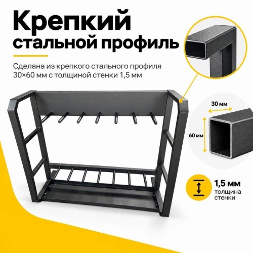Стойка для хранения бодибаров OKPRO OK0018