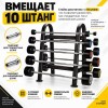 Стойка для грифов OKPRO OK0041A