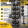 Стойка для медболов OKPRO OK0023