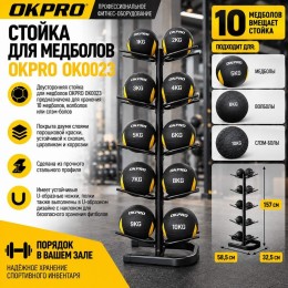 Стойка для медболов OKPRO OK0023