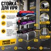 Стойка для Vipr OKPRO OK0076
