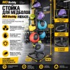 Стойка для медболов MD Buddy MD6426