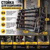 Стойка для бодипампов на 20 компл. OKPRO OK0019