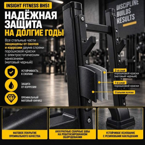 Стойка для грифов Insight Fitness BH51