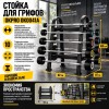 Стойка для грифов OKPRO OK0041A