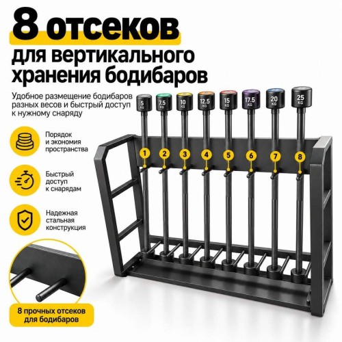 Стойка для хранения бодибаров OKPRO OK0018