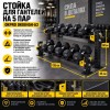 Стойка для гантелей на 5 пар OKPRO OK0045H-A3