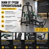 Жим от груди горизонтальный Insight Fitness BL24