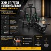 Жим от груди горизонтальный Insight Fitness BL24