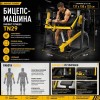 Бицепс-машина Insight Fitness TN29
