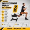 Стойка для приседаний на одной ноге OKPRO OK0085