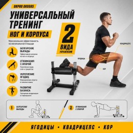 Стойка для приседаний на одной ноге OKPRO OK0085