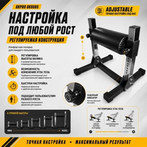 Стойка для приседаний на одной ноге OKPRO OK0085