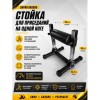 Стойка для приседаний на одной ноге OKPRO OK0085