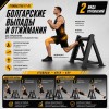Стойка для выпадов и отжиманий Gymmaster FT-01