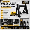 Стойка для выпадов и отжиманий Gymmaster FT-01