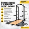 Силовая рама с помостом OKPRO OK9189D