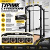 Силовая рама с помостом OKPRO OK9189D