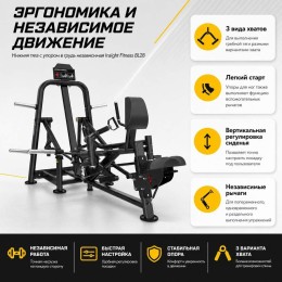 Нижняя тяга с упором в грудь независимая Insight Fitness BL28