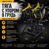 Тяга с упором в грудь Insight Fitness TN13