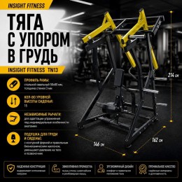 Тяга с упором в грудь Insight Fitness TN13