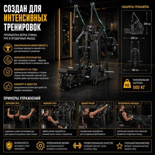 Верхняя и нижняя тяга Insight Fitness BL38