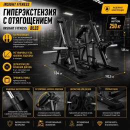 Тяга с упором в грудь стоя Insight Fitness DZ120