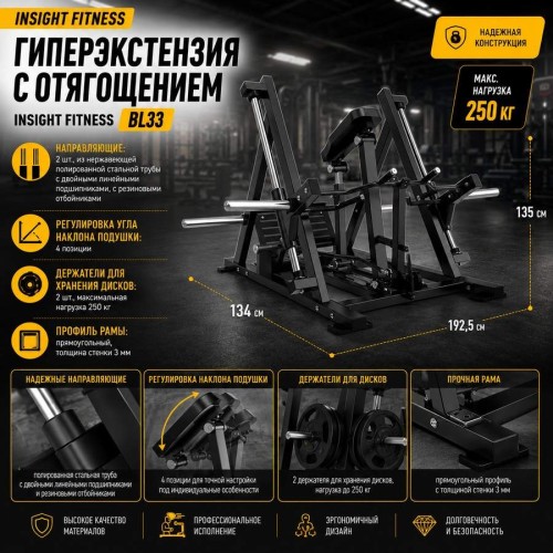 Тяга с упором в грудь стоя Insight Fitness DZ120