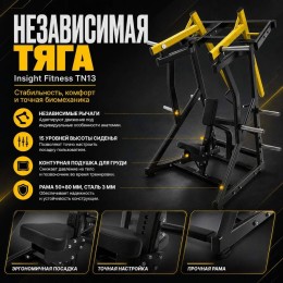 Тяга с упором в грудь Insight Fitness TN13