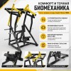Тяга с упором в грудь Insight Fitness TN13
