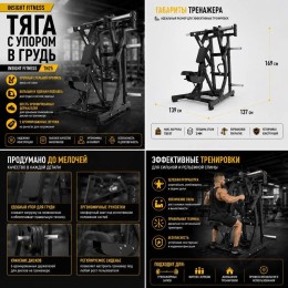 Тяга с упором в грудь Insight Fitness TN25